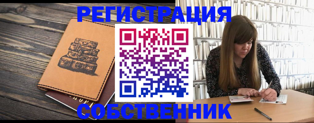 временная регистрация поиск в Тогучине